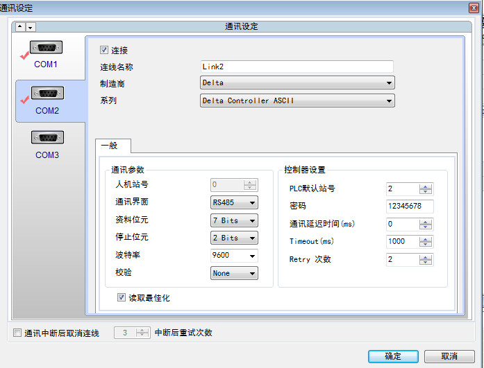 触摸屏同时与PLC和变频通讯