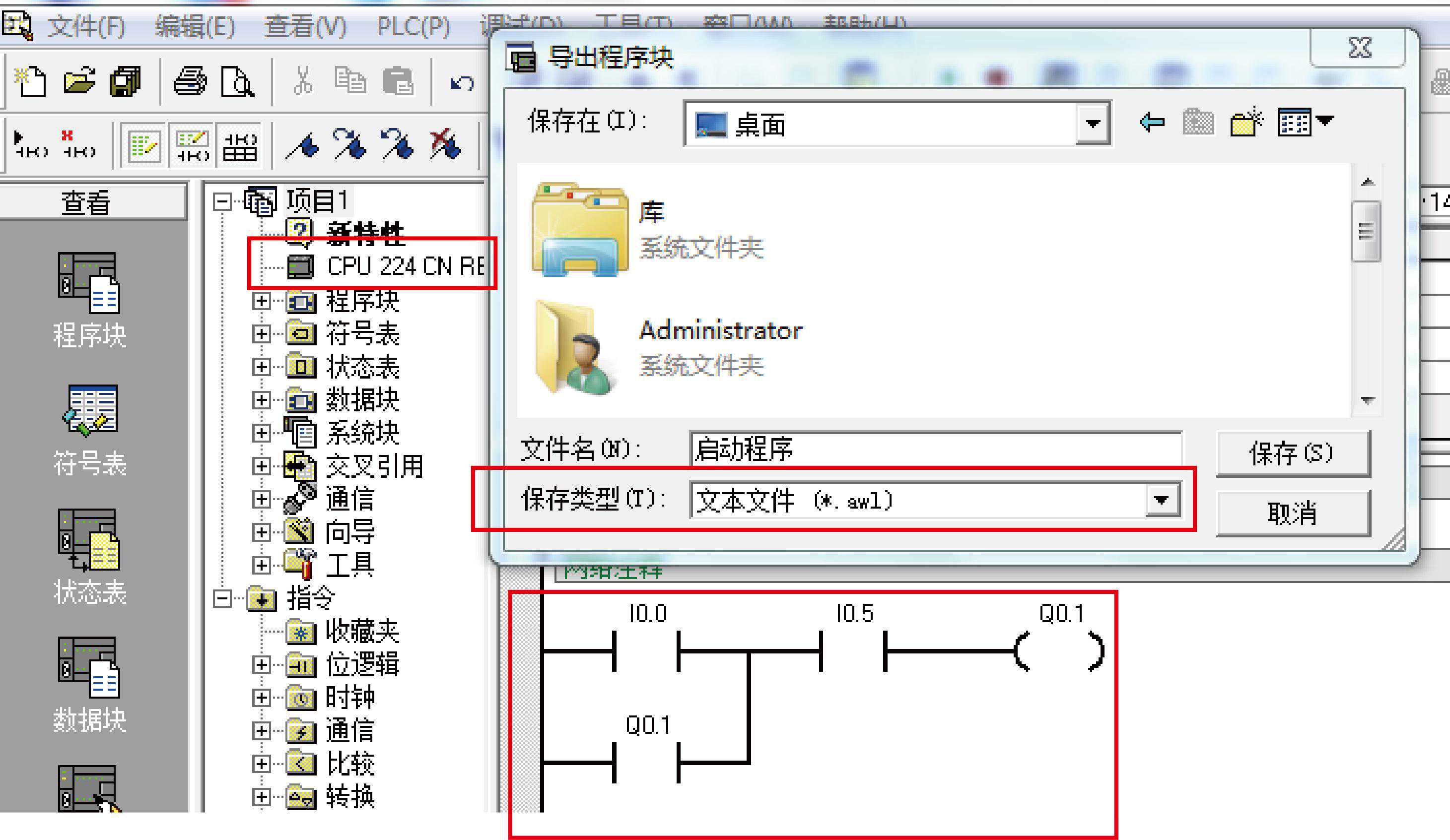 电气零基础学习工控PLC：之 无中生有（软件仿真）
