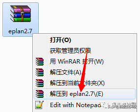 eplan2.7软件安装包以及安装教程