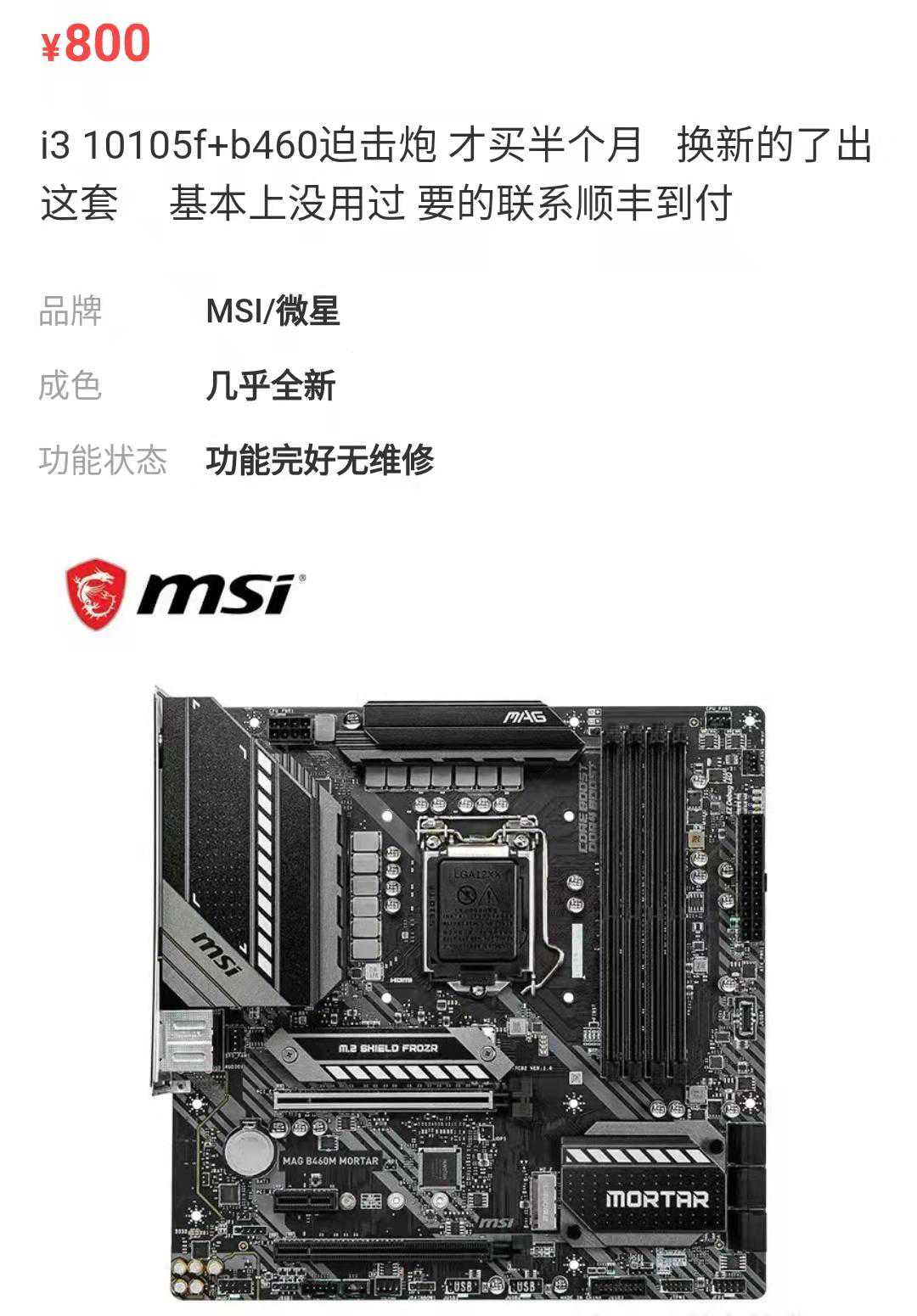 至强E3居然带不动新网游了？升级I3 10105F