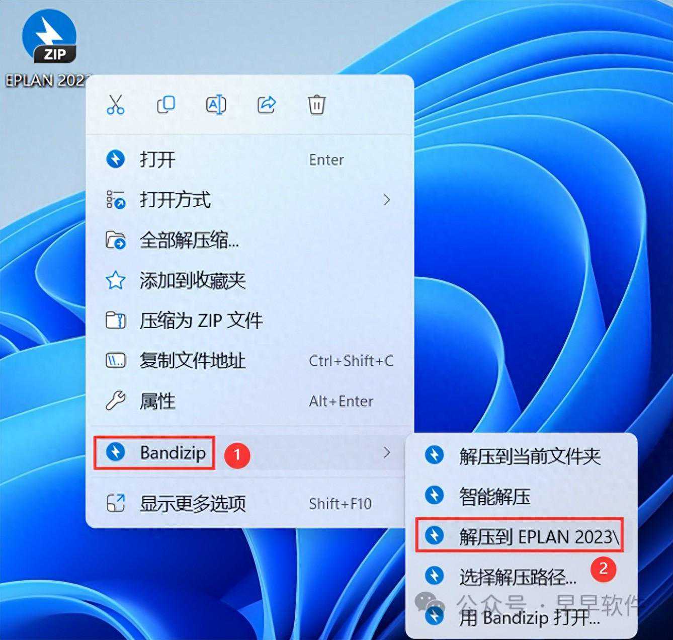 EPLAN 2023 安装教程（附安装包下载）