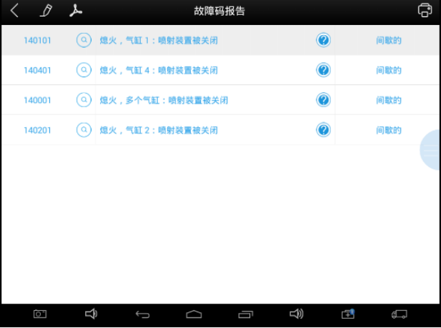 维修案例：宝马F02/740Li启动后发抖