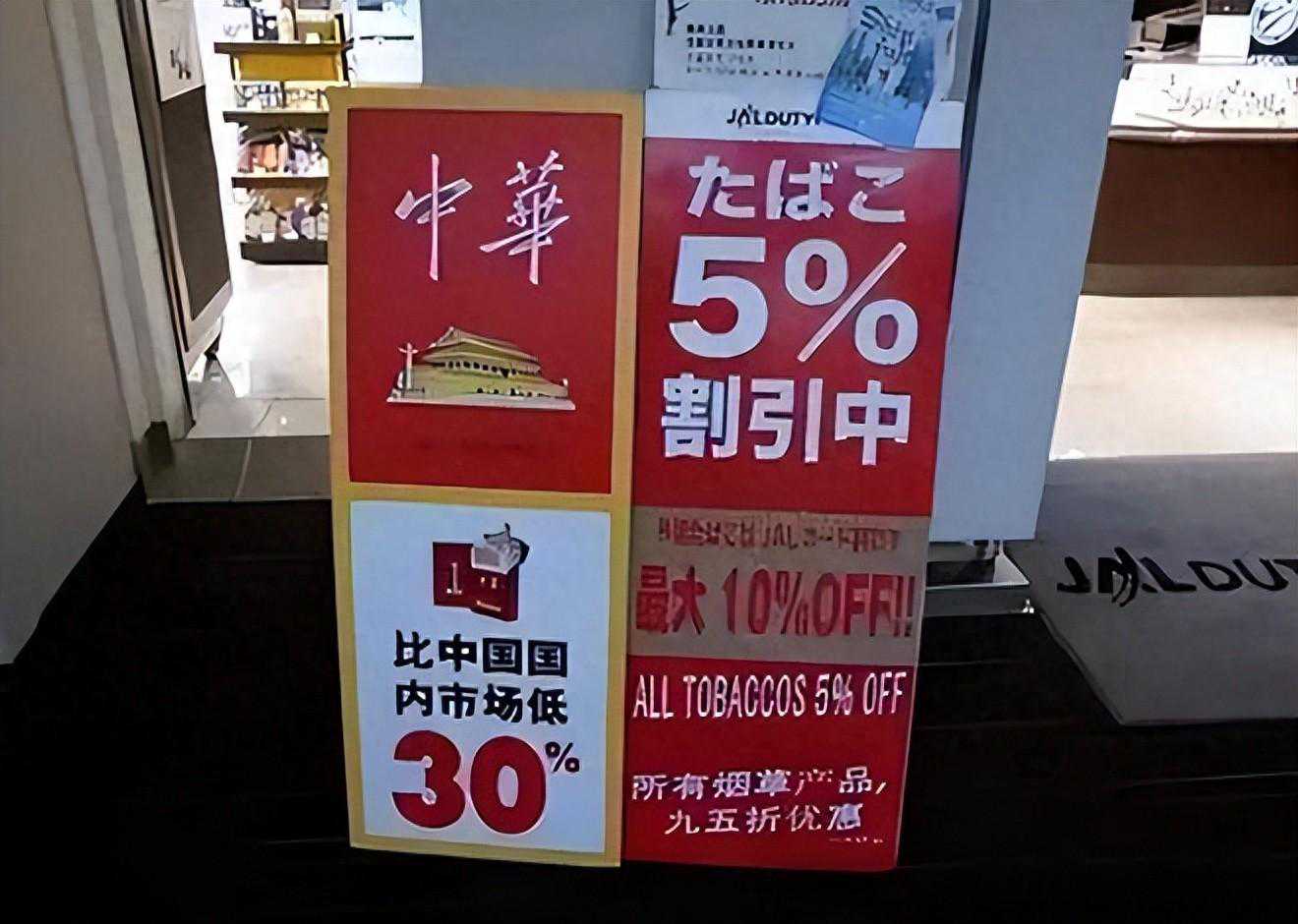 国内70元的软中华，为何在日本只卖20元？