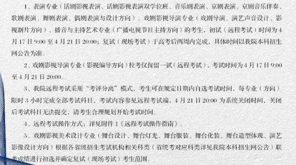 多所高校调整2020年艺术类专业考试方案