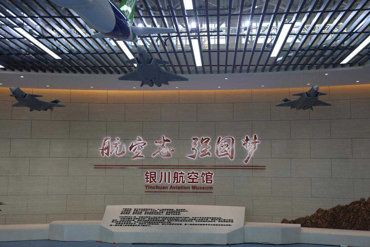 中国西北第一家航空馆在银川完美着陆