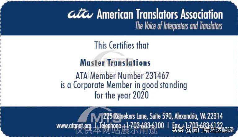 什么是ATA（美国翻译协会）会员？