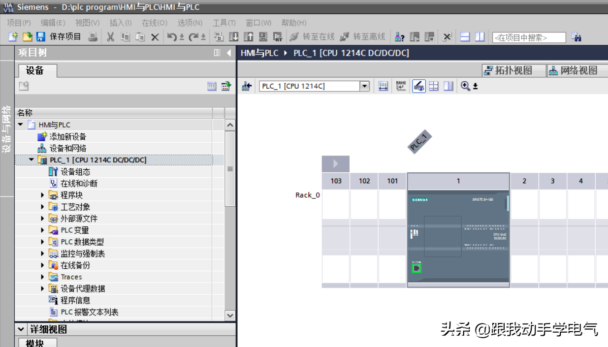 手把手跟你分享博途HMI精智屏组态，适合初学者