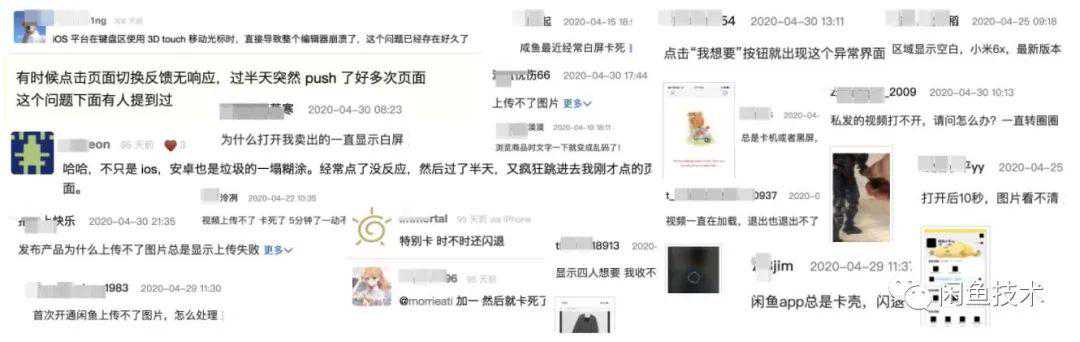 闲鱼如何建设技术舆情治理体系 （多图多代码）