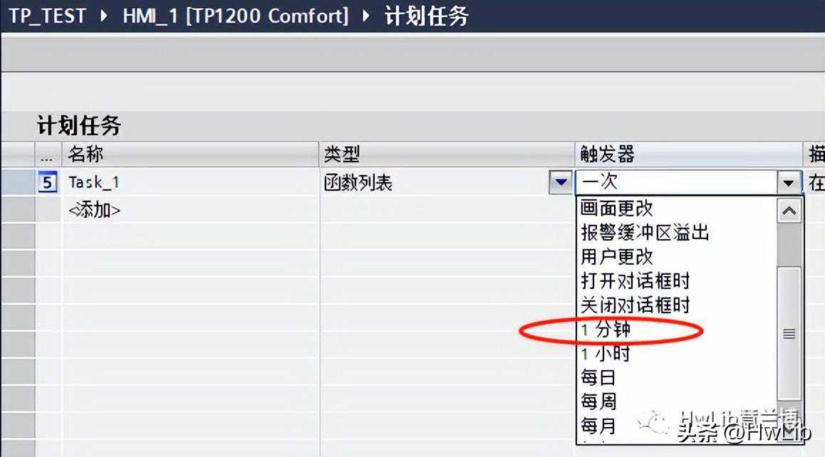 精智屏如何实现秒级计划任务