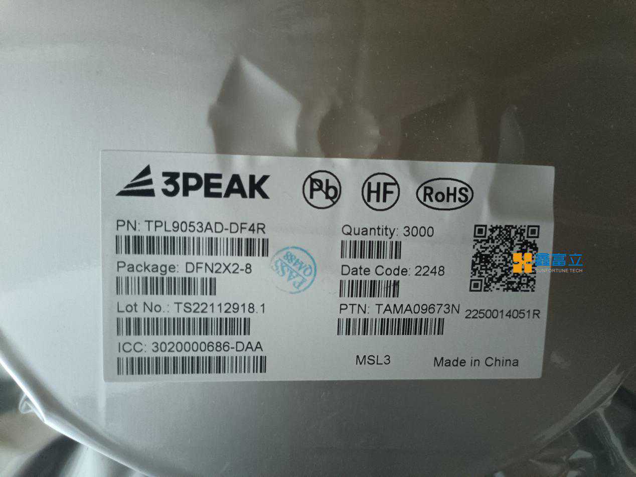 思瑞浦（3PEAK）一级代理芯片型号大全 鑫富立