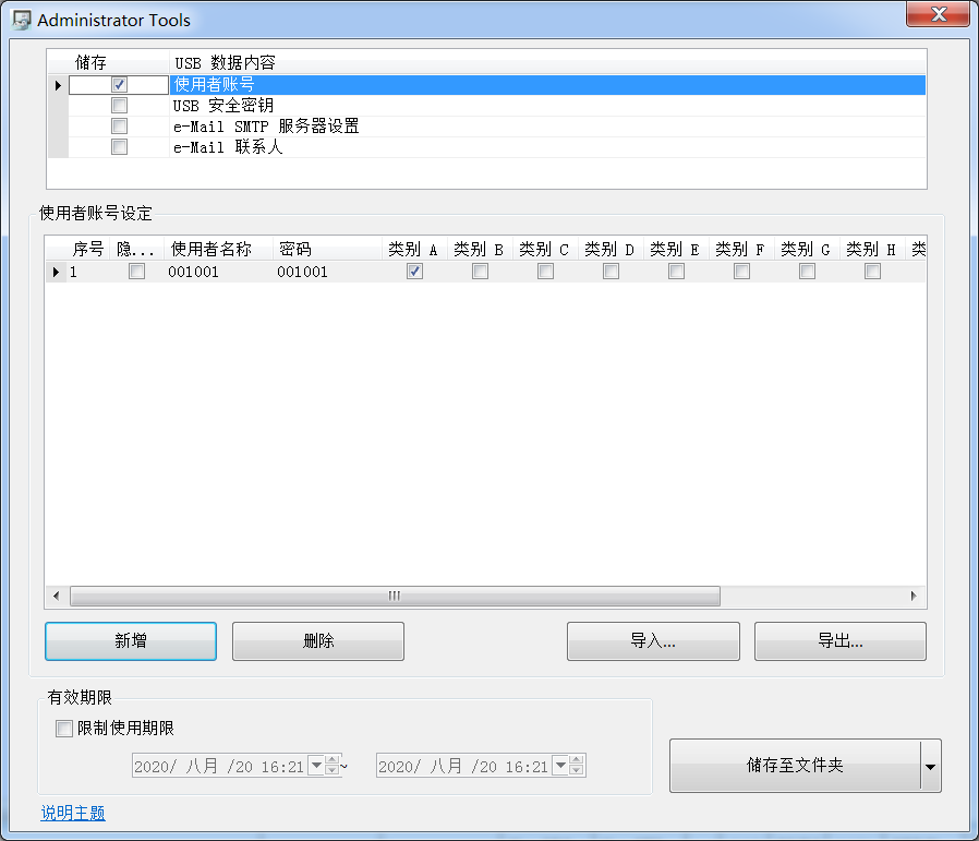 威纶通案例集锦76-80