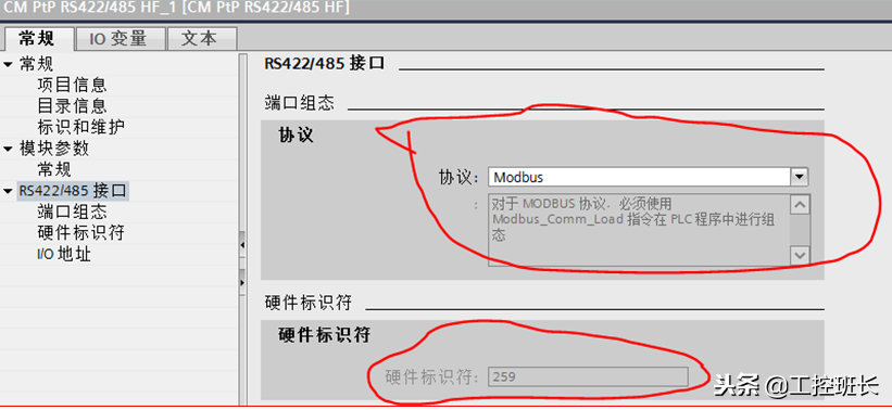 西门子S7-1500 MODBUS通讯