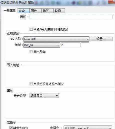 威纶通宏指令控制PLC程序案例