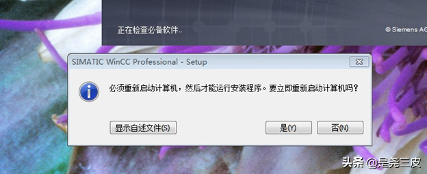 西门子博途PLC编程安装常见问题汇总