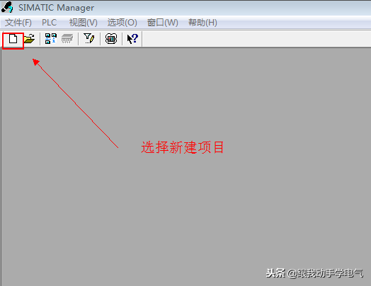 通过例子来看看西门子编程软件STEP7的使用