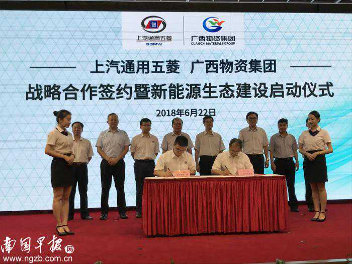 强强联合，广西新能源车推广应用再提速