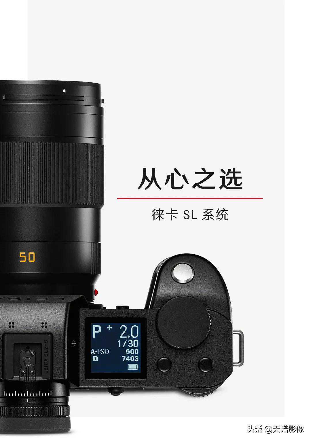 全新固件升级 | 徕卡SL系列相机/镜头