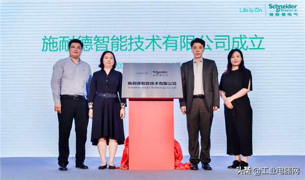 深耕智能制造 施耐德智能技术有限公司成立