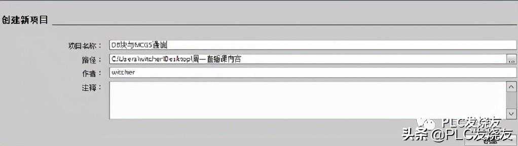 MCGS如何与S7-1200 PLC DB块通信
