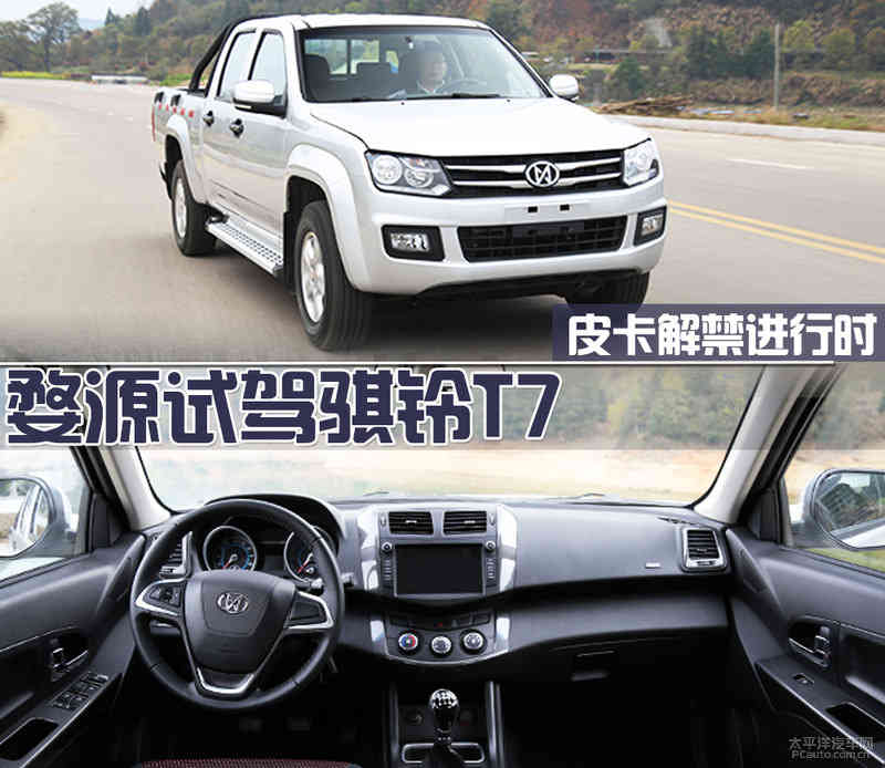推翻SUV统治地位？ 试驾江铃轻汽骐铃T7