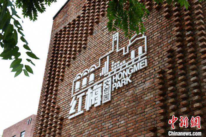 80年老厂房改造成文创园 成为沈阳工业文化新地标