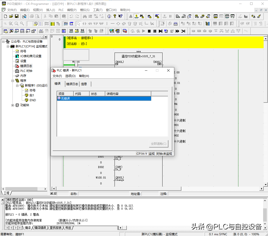 欧姆龙CP2E PLC如何快速排除故障？