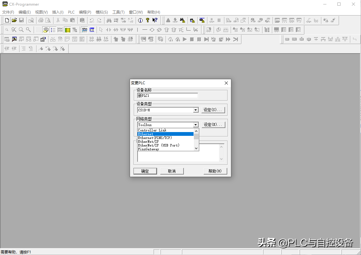 欧姆龙工业网络系统