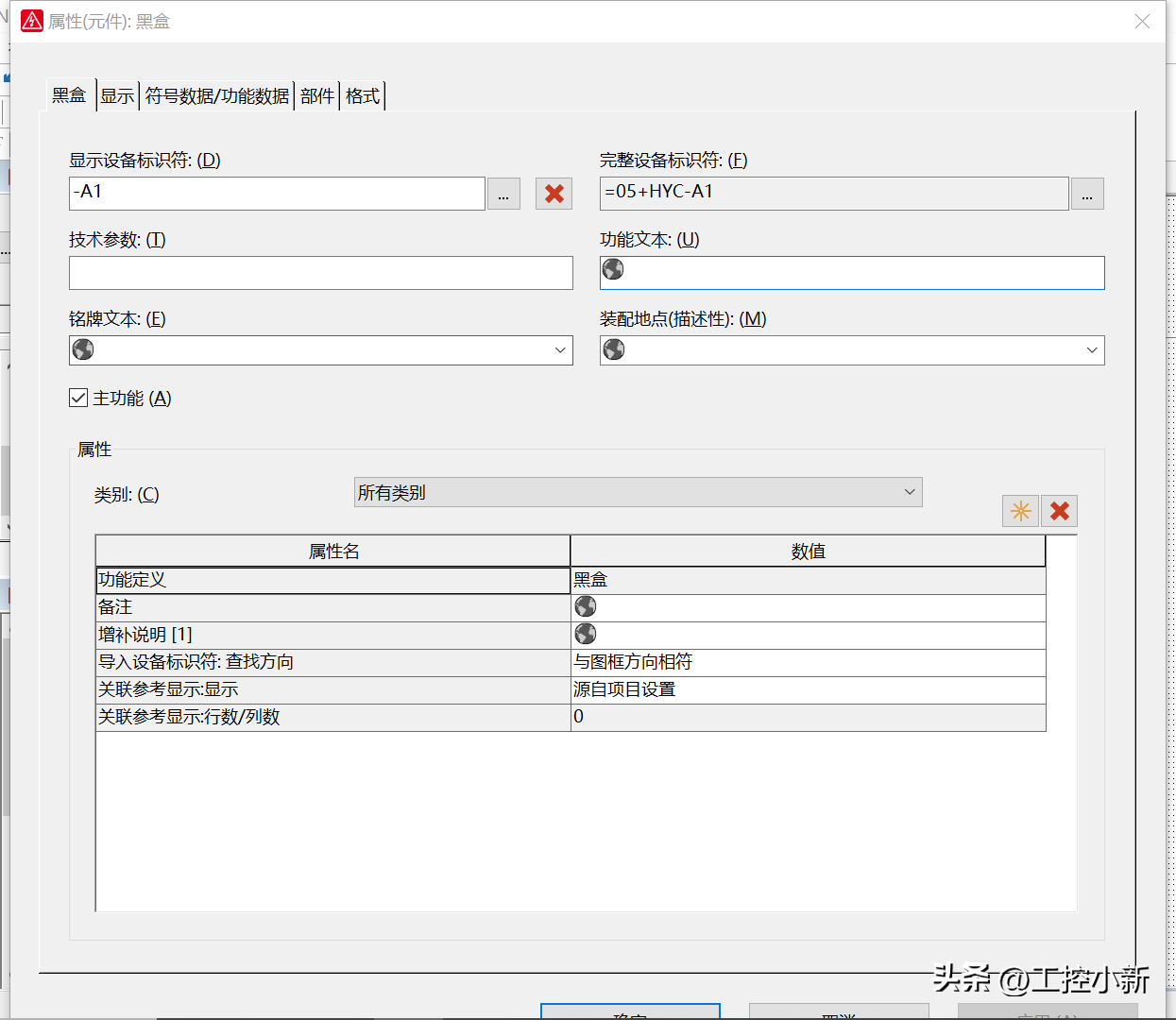 EPLAN中的三种盒子：黑盒、结构盒和PLC盒
