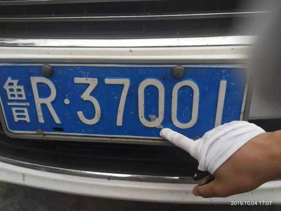 鲁R37Q01你的"Q"尾巴掉了，12分也没了