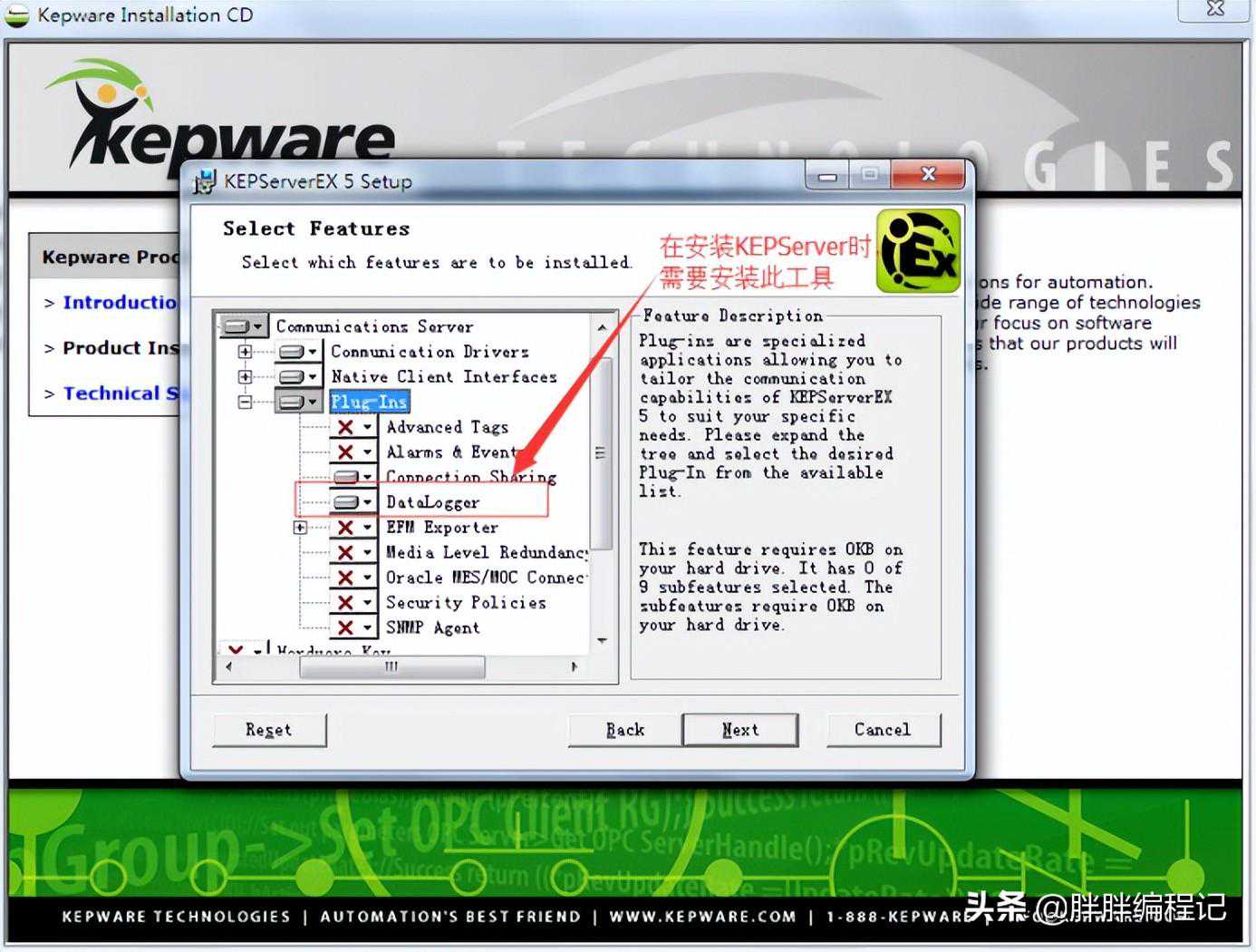 关于KEPServer的数据存储功能的设置