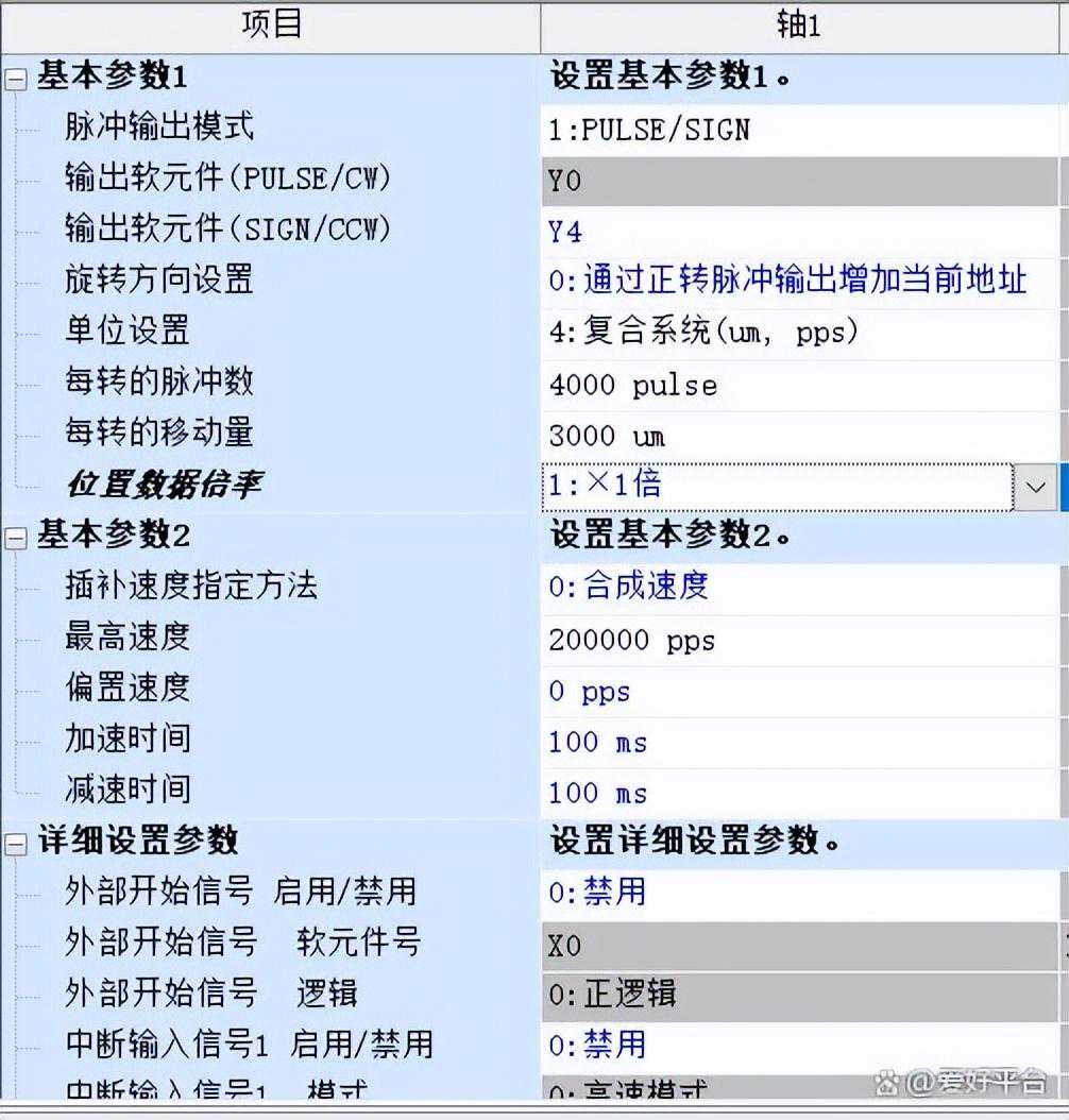 PLC伺服换算技巧