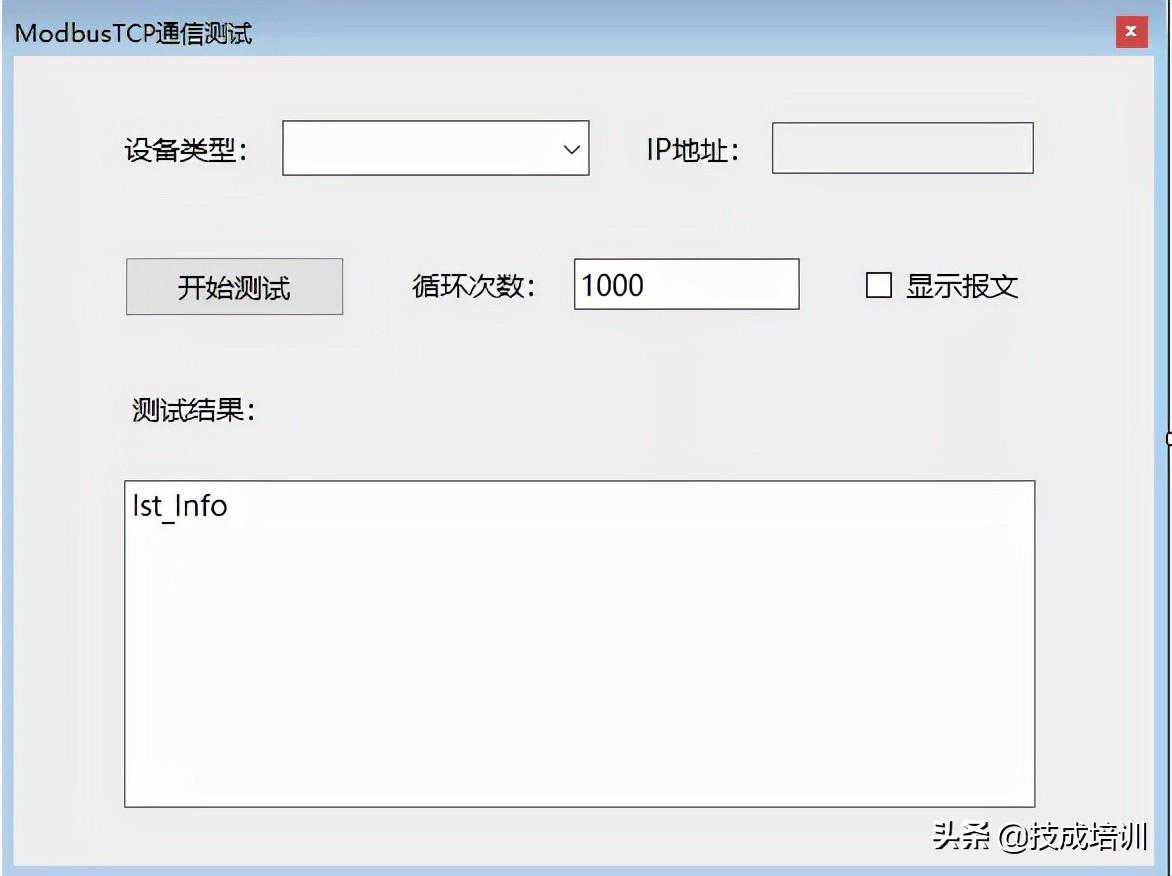 Modbus到底有多快！实测告诉你答案