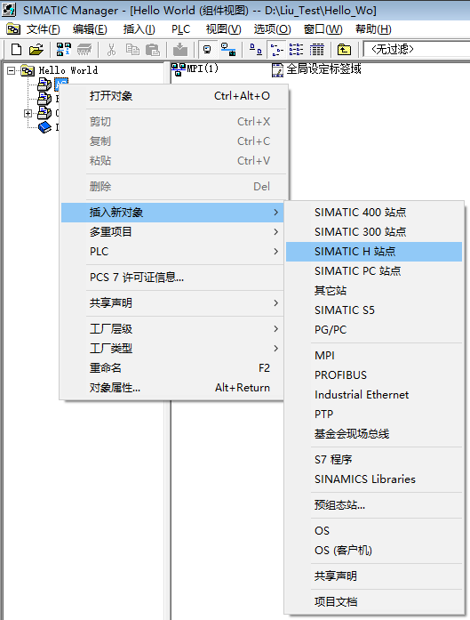 PCS7 极速上手 - 硬件组态