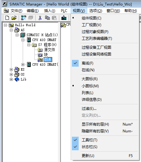 PCS7 极速上手 - 视图介绍