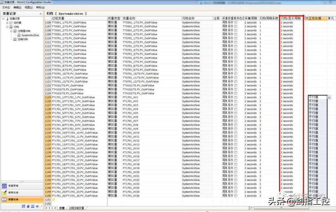 西门子PCS7+WINCC数据归档与备份
