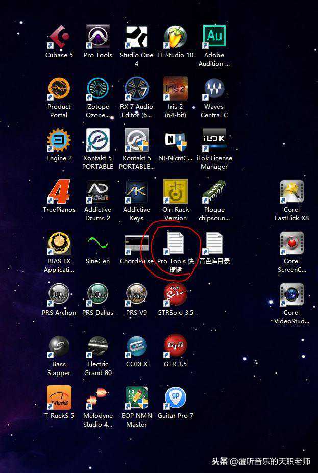 「音乐杂谈28」Pro Tools 2018的常用快捷键整理，开始快速工作