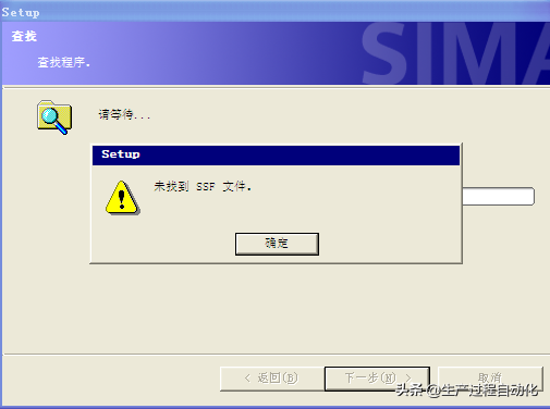 WinCC flexible 2008 SP4安装过程中常见的问题