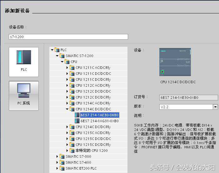 S7-1200 与 S7-300 PN 口 TCP 通信(1200侧组态）