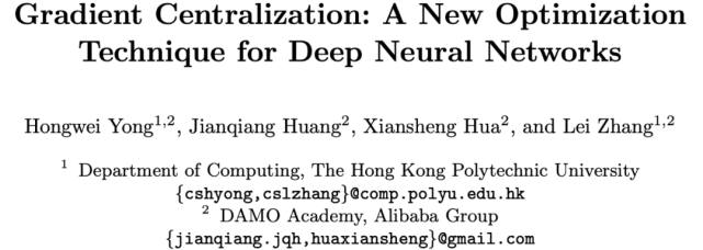 直接对梯度下手,阿里提出新优化技巧,一行代码即可改善现有优化器