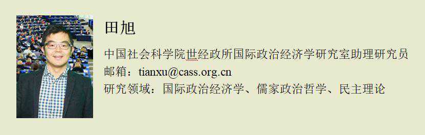 「田旭」聚焦西巴尔干：“一带一路”倡议如何对接欧盟扩大战略