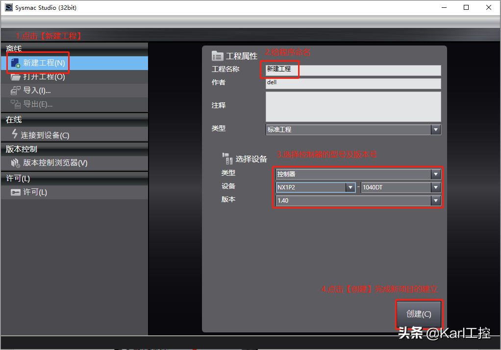 三菱伺服 MR-JET系列02 SysmacStudio软件中相关配置