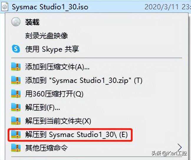 Sysmac Studio1.30 安装步骤