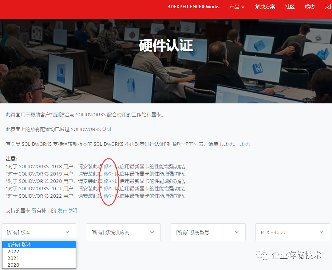 神油补丁测试：老版SOLIDWORKS + RTX A/T系列显卡性能问题解决