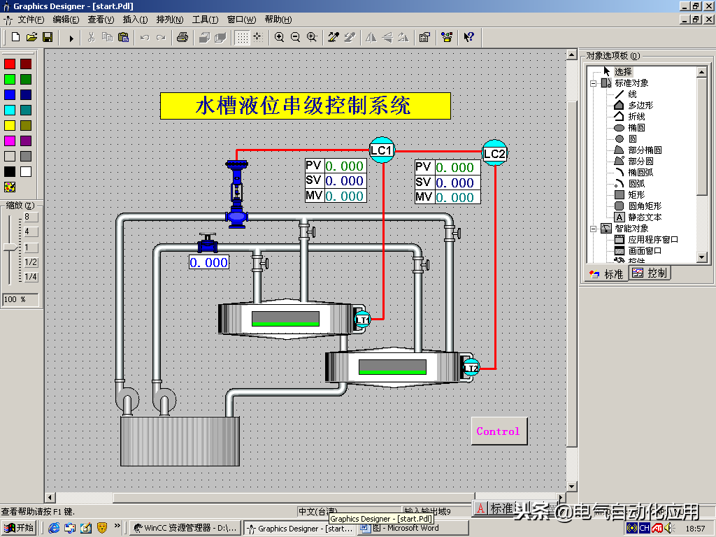 WINCC与PLC通讯有几种方式？工控实例与您分享！