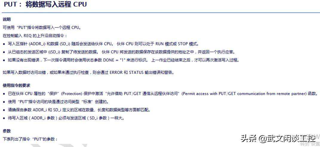 西门子 S7-1500 与75台 S7-200smart 以太网通讯，怎么做到的？