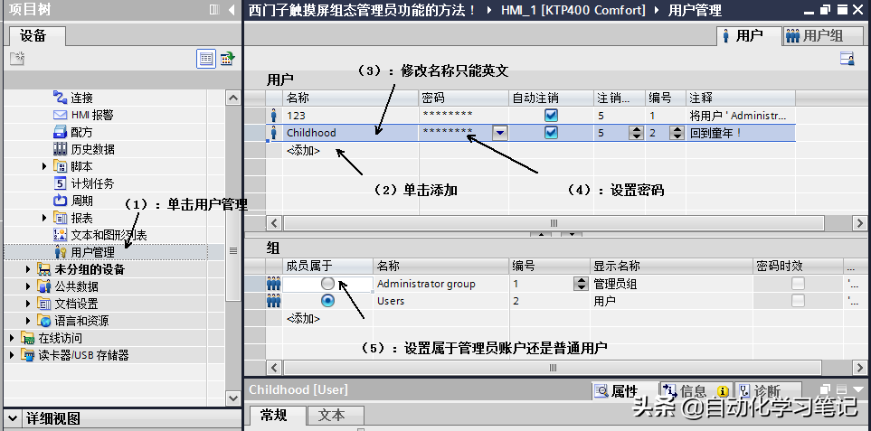 3部分VB代码，3分钟学会，让你的西门子Wincc v14组态出流动的水