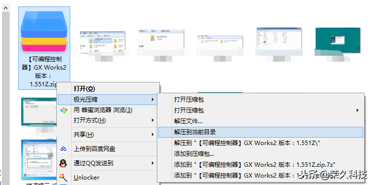 三菱PLC工程师：免费获取GX Works2 软件及安装流程