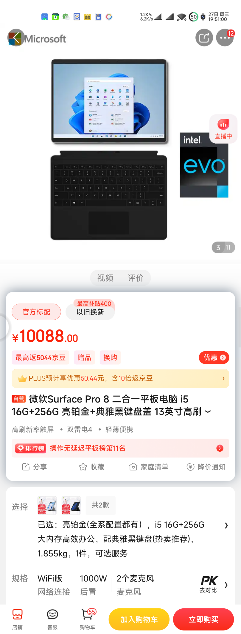 酷比魔方iWork GT：80万跑分、11代酷睿i5的二合一随行本体验