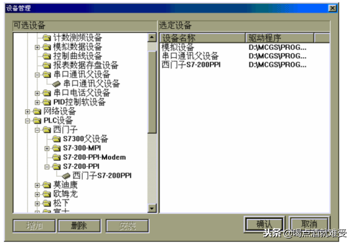 西门子S7200PLC在线调试-MCGS与西门子PLC的连接与调试