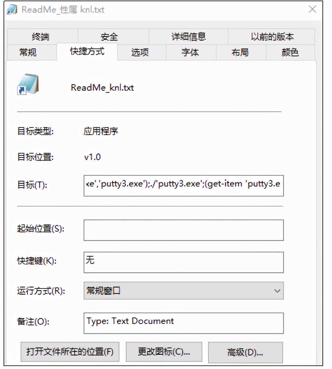 一个“txt文档”，就可以偷光你的秘密